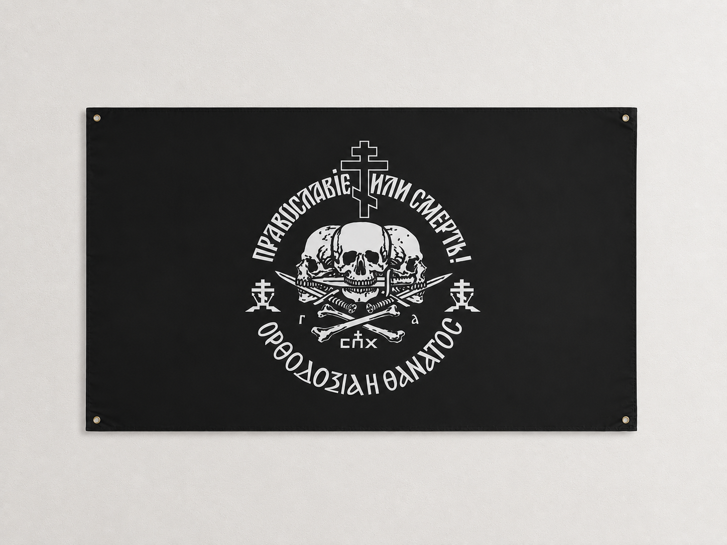 Orthodoxy Or Death - Black Color - Flag 150x90cm