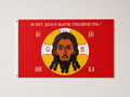 Orthodox For Faith, Tsar & Holy Rus - Red Color - Flag 150x90cm