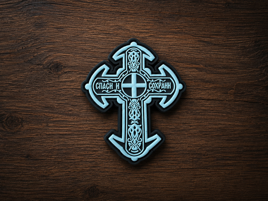 Orthodox Save and Protect Cross - Silver Color - PVC Patch 80x65mm