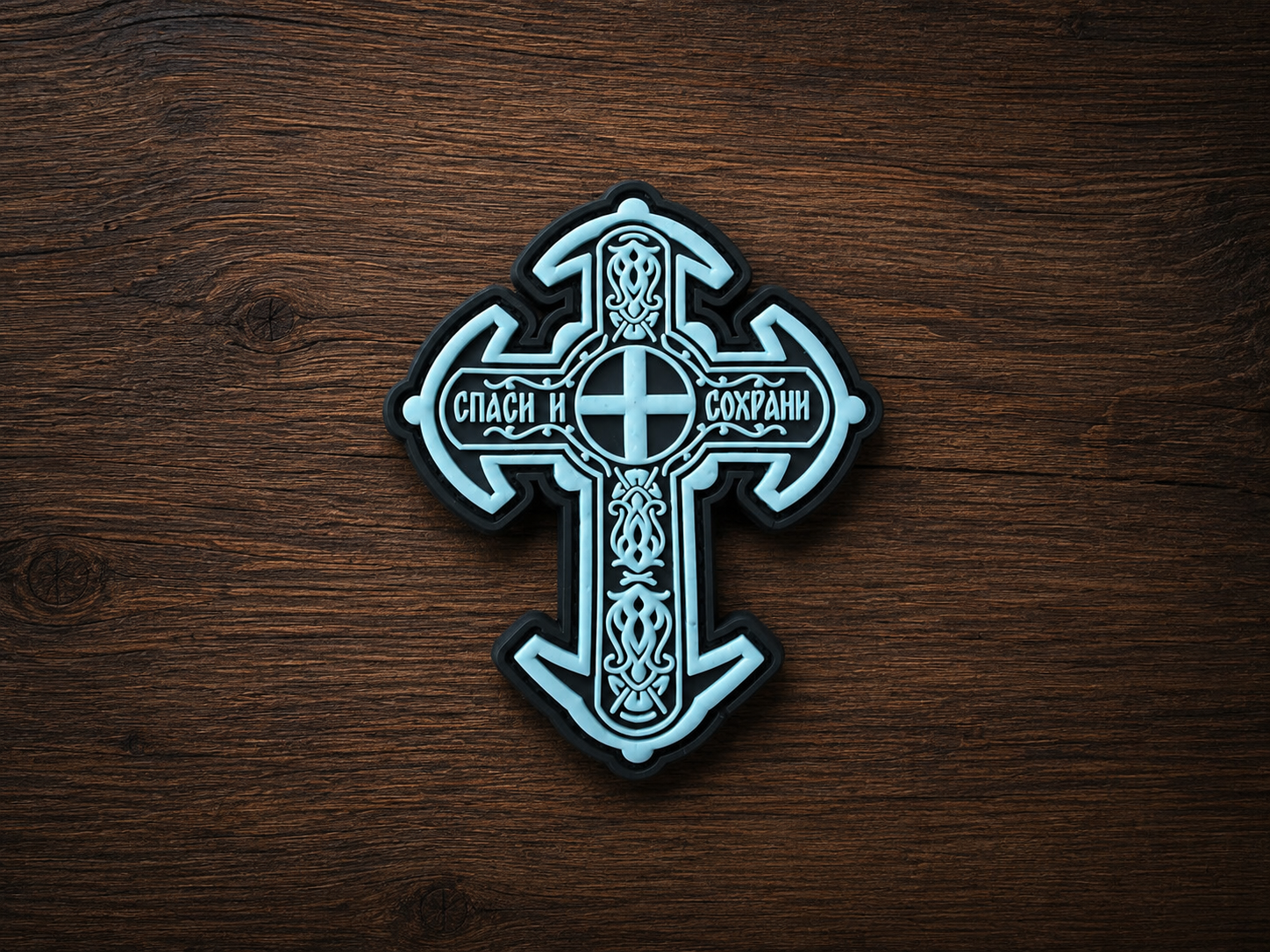 Orthodox Save and Protect Cross - Silver Color - PVC Patch 80x65mm