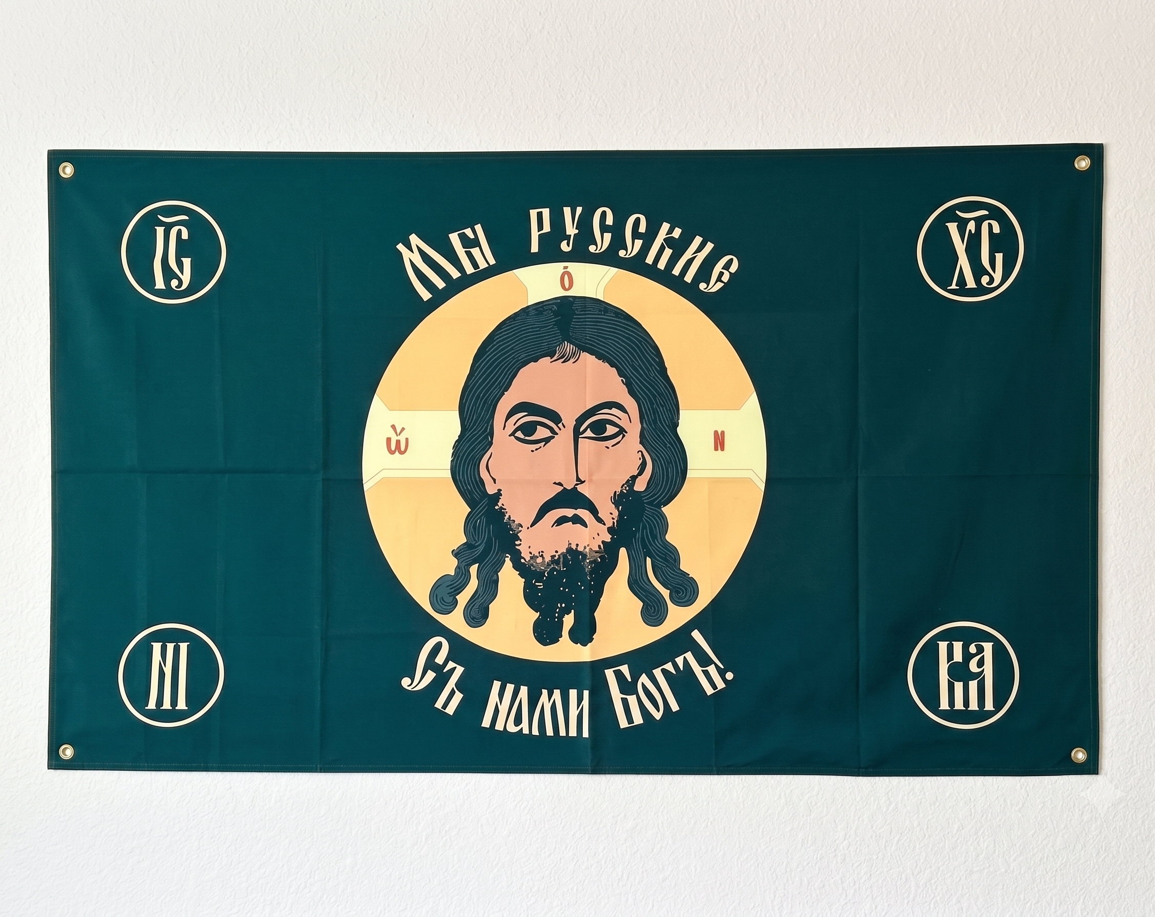 Orthodox We Are Russians, God is With Us - Flag 150x90cm