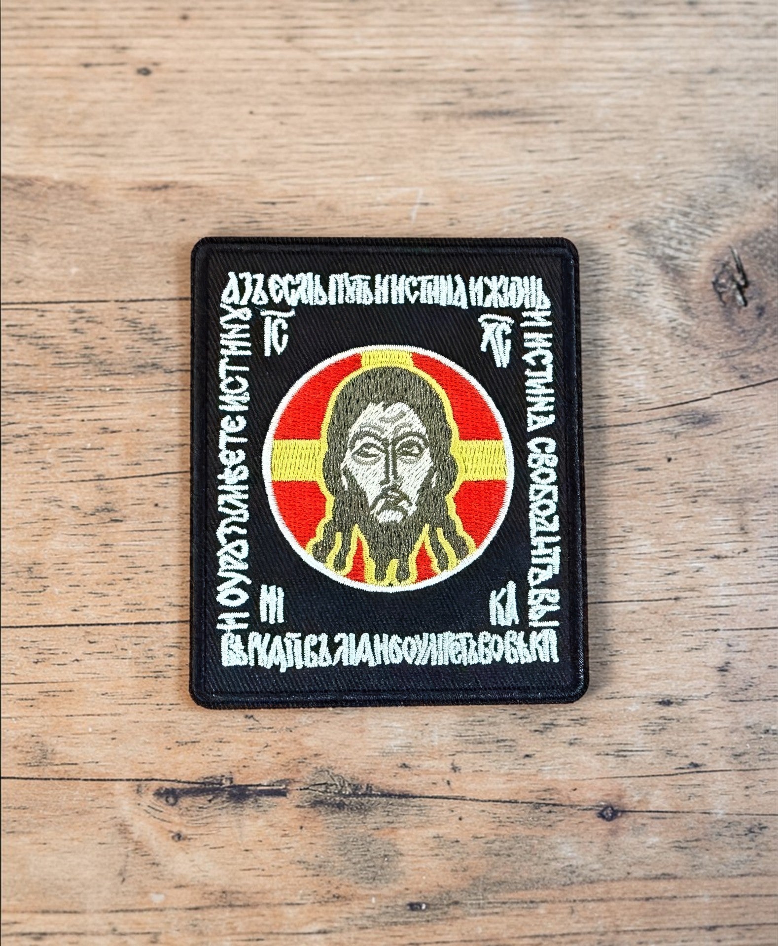 Orthodox Jesus Christ w/ Prayer - Black Color - Hook & Loop Patch