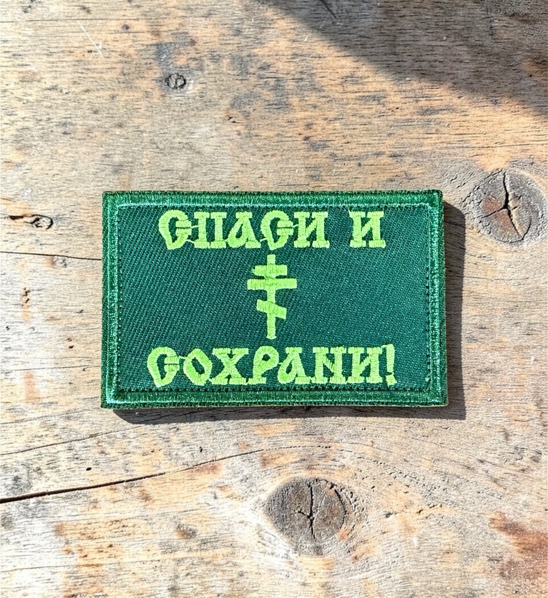 Orthodox Save and Protect - Green Color - Hook & Loop Patch
