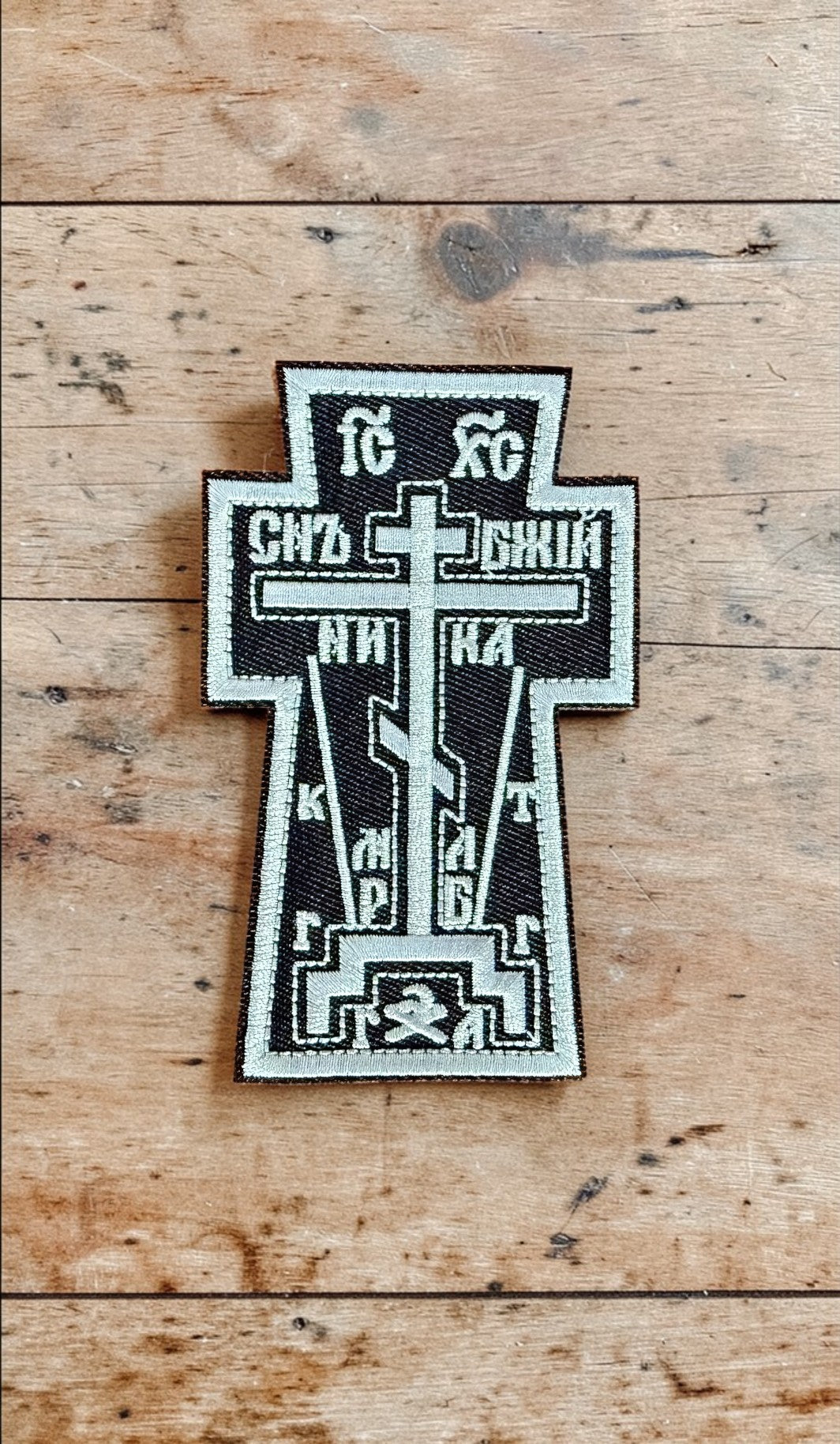 Orthodox Cross - Black&White Color - Hook & Loop Patch