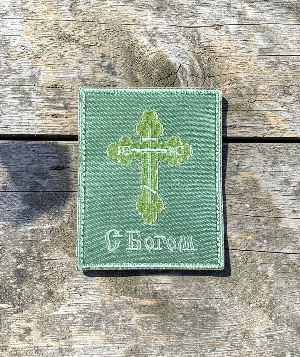 Orthodox May God Be With You - Green Color - Hook & Loop Patch
