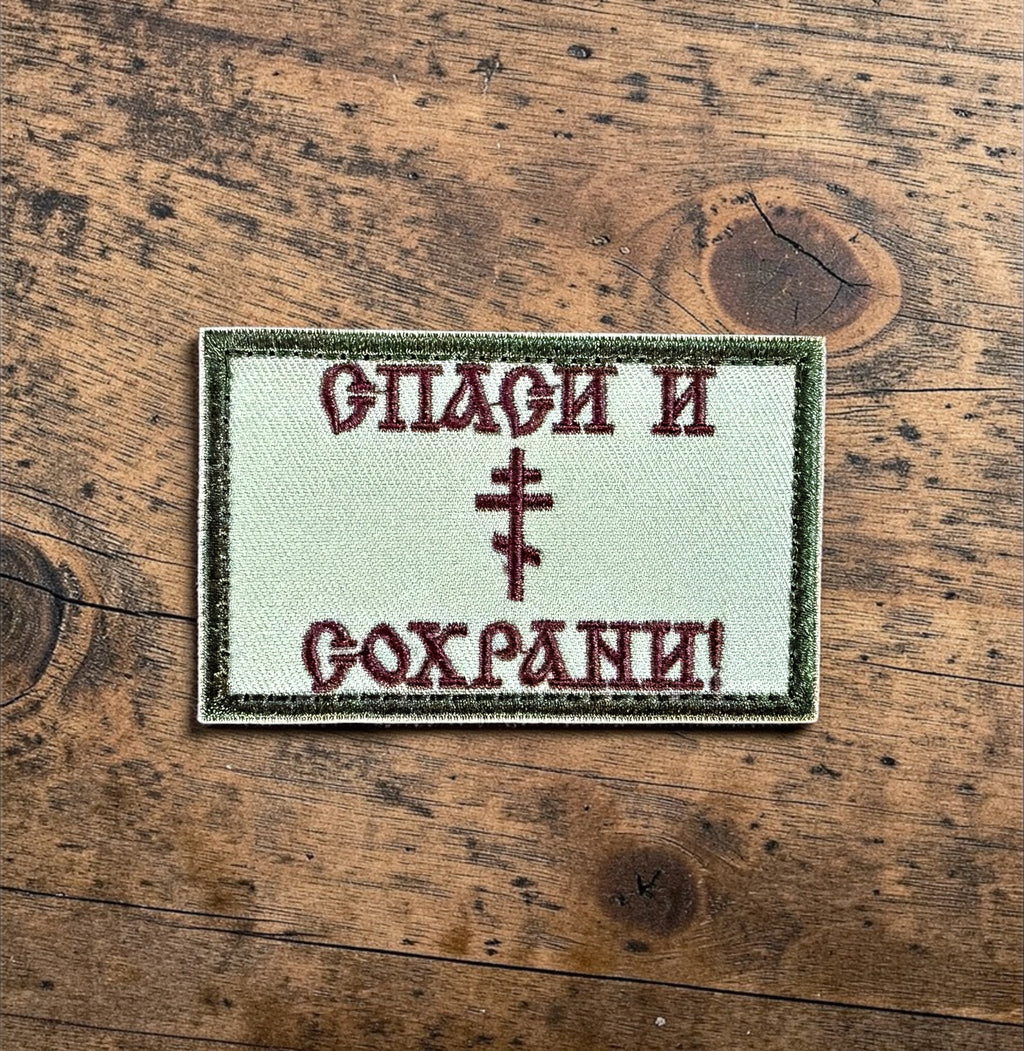 Orthodox Save and Protect - Foliage Green Color - Hook & Loop Patch