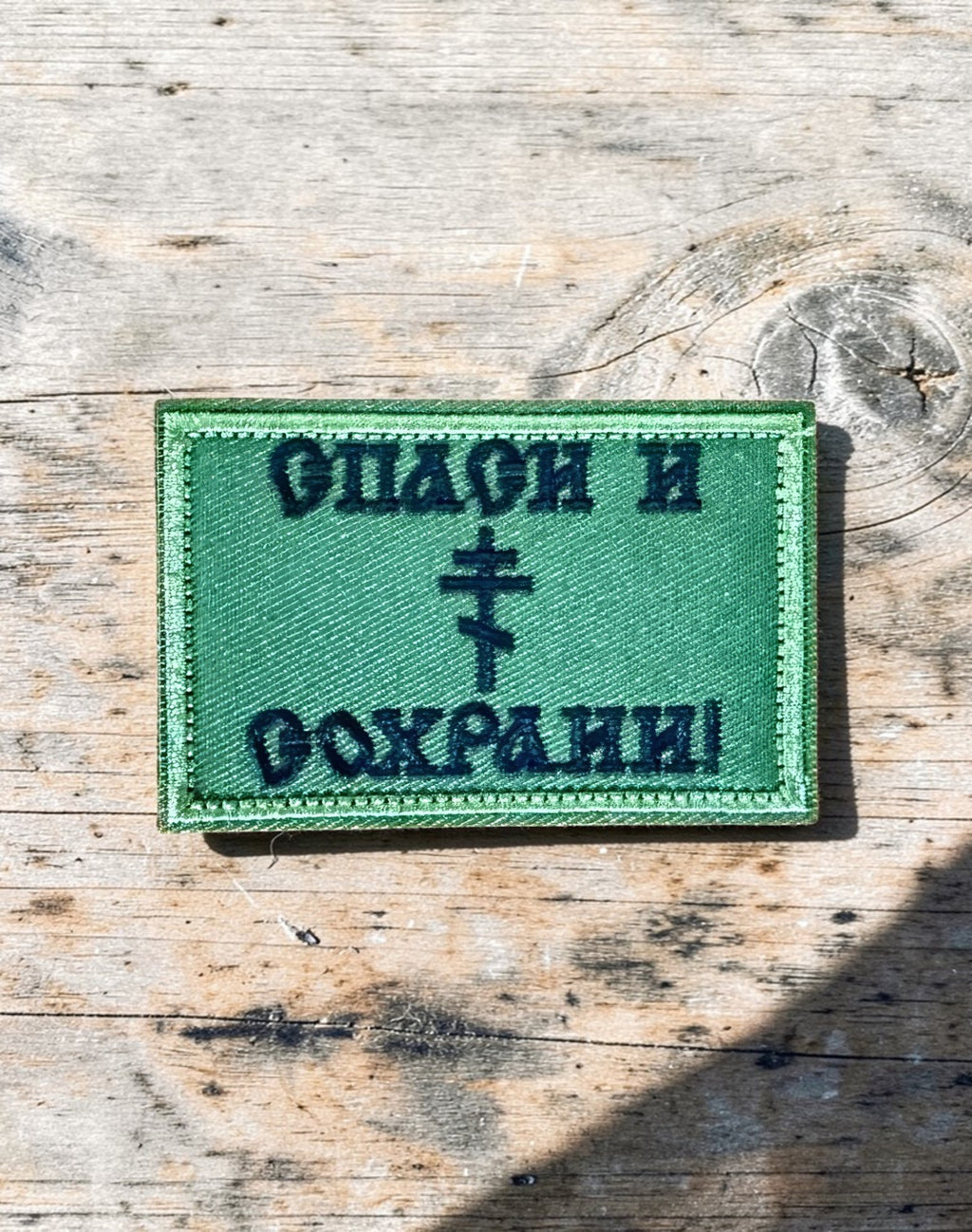 Orthodox Save and Protect - Green Color - Hook & Loop Patch