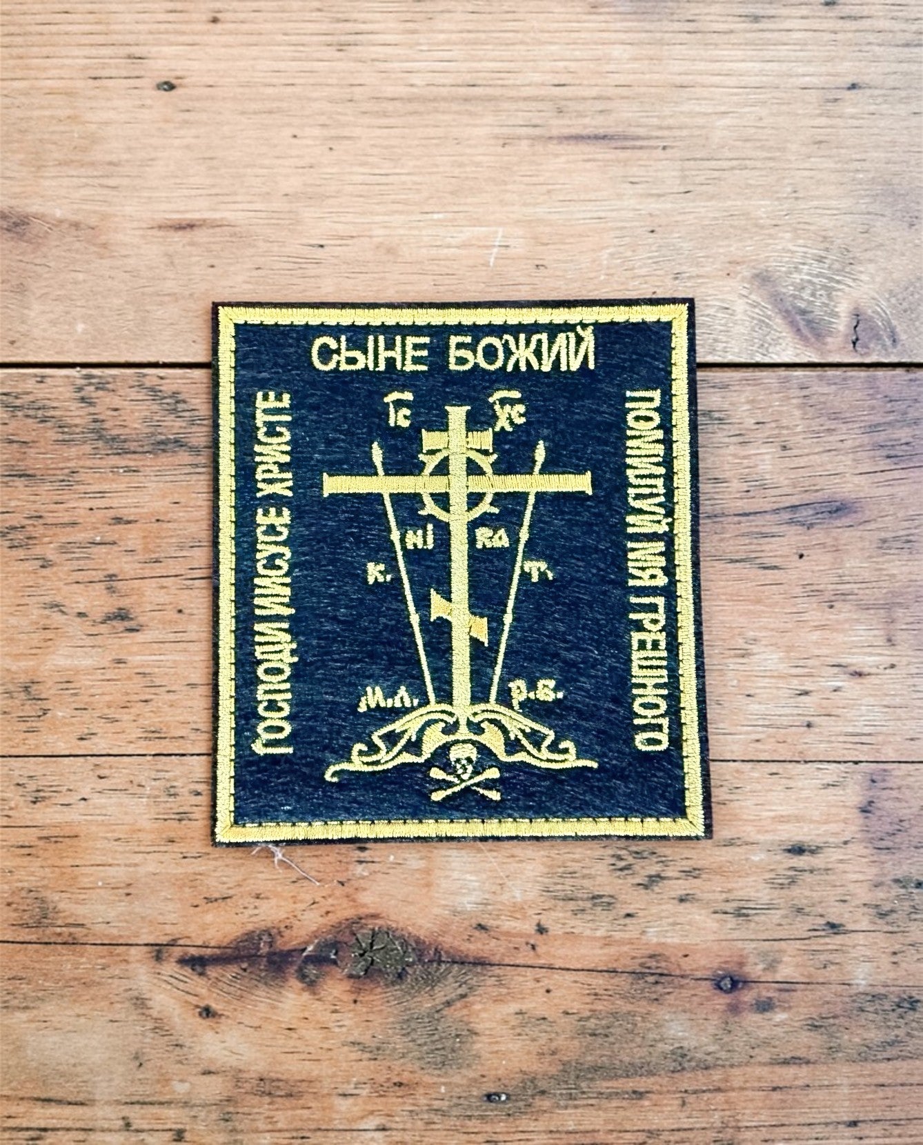 Orthodox Cross - Black&Yellow Color - Hook & Loop Patch
